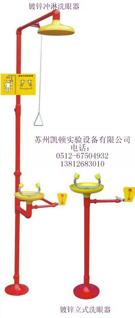 供应西宁洗眼器  银川洗眼器  乌鲁木齐洗眼器